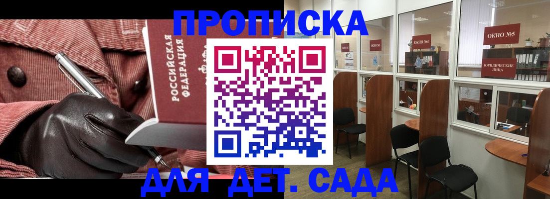 прописка для военкомата в Пересвете