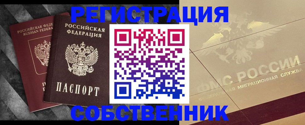 временная регистрация госуслуги в Пересвете