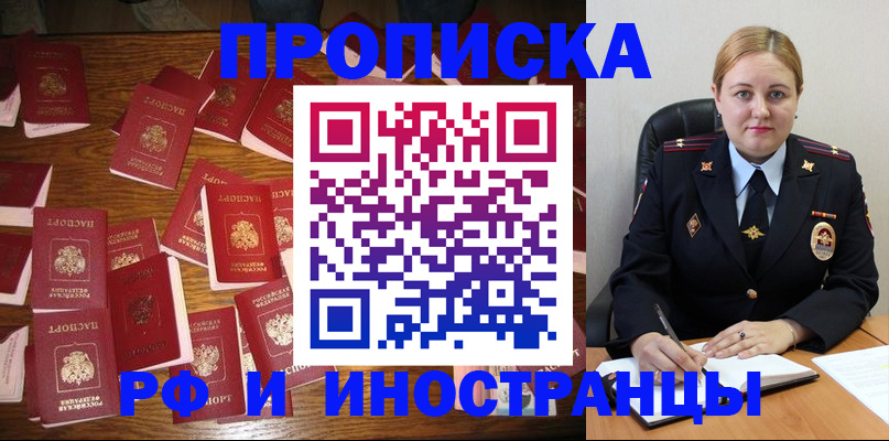 временная регистрация собственник в Пересвете