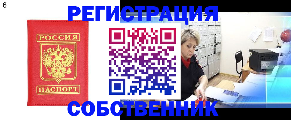 временная регистрация поиск в Пересвете