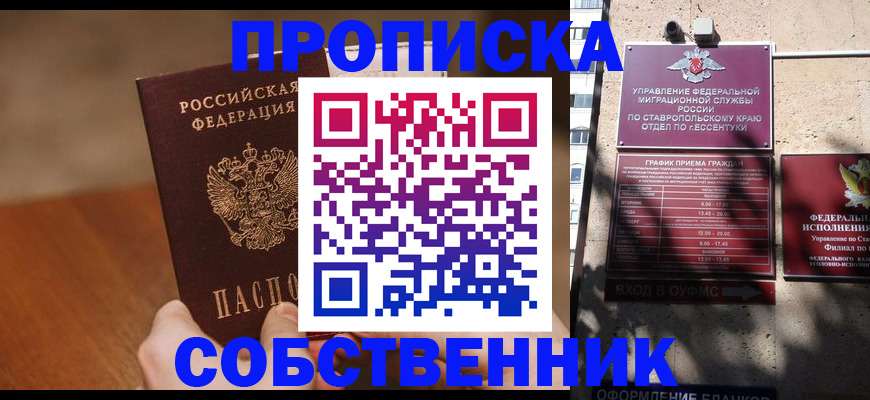 регистрация для дет. сада в Пересвете