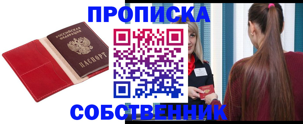 регистрация в Пересвете
