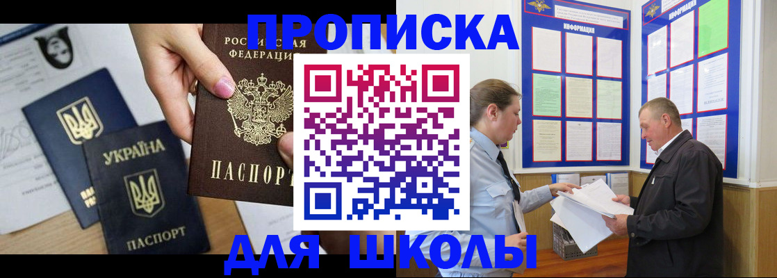 прописка регистрация в Пересвете