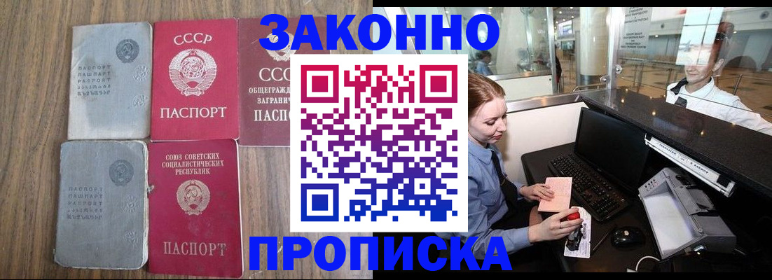 миграционный учет в Пересвете