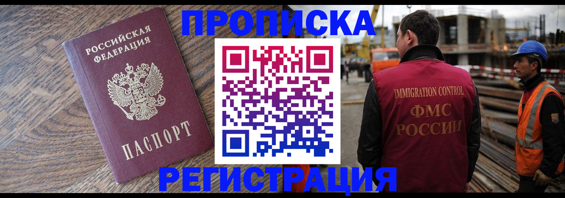 прописка для военкомата в Пересвете